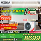 日立風(fēng)管機(jī)一拖一中央空調(diào)家用嵌入式直流變頻冷暖家裝空調(diào) 一價(jià)全包 家電國家補(bǔ)貼 4匹 一級(jí)能效 RPIZ-90HDQ1/P