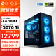 寧美國度巫妖S酷睿i7 14700KF/RTX5080/5090D顯卡黑神話(huà)悟空高端電競水冷游戲設計渲染DIY組裝臺式電腦主機 14700KF+RTX 5070 Ti丨配置三