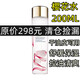 臨期清貨倉商品臨期清倉臨期大牌護膚品爽膚水護膚水化妝水精粹水 櫻花水200ML 正品保證/日期1年