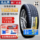 三角輪胎超耐磨TR928 6層175/70R14LT/C五菱榮光宏光面包車(chē)
