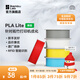 拓竹PLA Lite入門(mén) 3D打印耗材 高性?xún)r(jià)比新手友好 易打印啞光隱紋 RFID智能參數識別 白色16103 無(wú)料盤(pán)