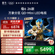 FFALCON雷鳥(niǎo)鶴6 26款 85英寸 萬(wàn)象分區(qū)QD-MiniLED1300nits 高階HVA安橋音響288Hz高刷 平板游戲電視85R69A