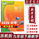 【新華書(shū)店】適用2026中考預習九年級下冊數學(xué)浙教版初三下冊數學(xué)書(shū)課本教材教科書(shū)9下數學(xué)初3下冊數學(xué)課本正版復習預習用書(shū)浙江通用數學(xué)書(shū)九下浙教版數學(xué) 九年級下冊數學(xué)【浙教版】