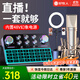 好牧人聲卡直播設備手機唱歌專(zhuān)用配錄音全套裝48v麥克風(fēng)戶(hù)外抖音主播專(zhuān)業(yè)k歌神器無(wú)線(xiàn)話(huà)筒外置電腦調音臺 48V幻象聲卡+5V振膜麥+美顏補光燈支架