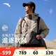 安踏水殼沖鋒衣丨大地之殼三合一沖鋒衣外套男女防風(fēng)徒步登山服