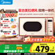 美的（Midea）小滋味微波爐烤箱家用一體機 18L小型家用微波爐光波加熱平板易潔變頻一級能效 C1G2 復古美拉德風(fēng) C1G2