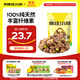 瘋狂小狗寵物狗零食磨牙肉干0添加訓犬獎勵 天然之味 鴨肉繞孢子甘藍100g