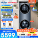 海爾（Haier）洗衣機洗烘套裝12公斤【國家補貼20% · 疊黛和美H9】直驅變頻+雙擎熱泵 Y12BLD12U1 一級能效 【12公KG洗護烘集成】全流程除菌