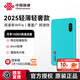 聯(lián)通出品中國聯(lián)通移動(dòng)隨身wifi6無(wú)線(xiàn)網(wǎng)絡(luò )網(wǎng)卡4G路由器車(chē)載wi-fi2025款全國通用流量支持5G/4G設備上網(wǎng) 【限定輕奢款+8mm輕薄】輕奢藍
