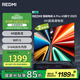 小米（MI）REDMI電視A Pro 43 2025節(jié)能版 43英寸 3GB+64GB 4K超高清電視機(jī) L43RB-APE 二級(jí)能效家電國(guó)家補(bǔ)貼