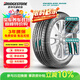 普利司通（Bridgestone）汽車(chē)輪胎 235/55R19 101V H/P SPORT RFT防爆胎 配套北京奔馳GLC