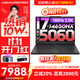 聯(lián)想拯救者Y7000 2025補貼電競游戲筆記本電腦學(xué)生電腦r不到9000  P圖設計 標壓酷睿 16核i7 32G 1T 滿(mǎn)血5060｜升級 高色域 專(zhuān)業(yè)電競高刷屏