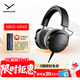 拜雅（beyerdynamic） DT700PROX 頭戴式監(jiān)聽錄音室封閉式專用耳機 48歐 雙11推薦