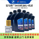 寶馬（BMW）原廠(chǎng)機油 5W30全合成機油 發(fā)動(dòng)機潤滑油 4S店直供 5W30 6L+原廠(chǎng)機濾套餐（國五排放）