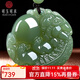 可玉可求保價(jià)11.11 和田玉貔貅玉石吊墜 寓意萬(wàn)事順利 納財(cái)守運(yùn) 晴水色抱球貔貅 M6899z