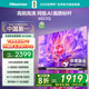海信電視65E3Q 65英寸 144Hz高刷 U+超畫(huà)質(zhì)引擎  AI智能語(yǔ)音 Wi-Fi6  4k液晶平板 國家補貼以舊換新