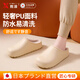 煦凜日本寶媽棉拖鞋女冬季2025新款室內家居防水防滑厚底抑菌防臭棉拖 杏色 【抗菌防臭 御寒保暖】 35 【卡碼拍大】