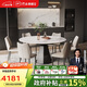 芝華仕（CHEERS）巖板餐桌可伸縮高級感2025新款家用芝華士CT191六椅11671