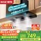 櫻雪（INSE） 歐式頂吸式油煙機家用7字型小尺寸吸油煙機23m3大吸力自清洗揮手智控抽油煙機CXW-280-F2528(B)W