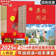 2025小學(xué)生繪本課堂年級閱讀一二三四五六年級上冊字詞句手冊全套語(yǔ)文學(xué)習練習素材書(shū)人教版同步課外書(shū)教輔學(xué)習資料訓練題冊 年級閱讀【第六版】 一年級上冊