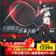 李寧（LI-NING） 羽毛球拍雷霆80龍虎90戰戟8000專(zhuān)業(yè)高端戰拍全碳素比賽進(jìn)攻單拍 風(fēng)刃900B紅灰【平衡型 諶龍戰拍 穿好線(xiàn)【默認25磅，定制其他磅數下單備注】