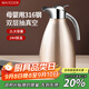 美廚（maxcook）316不銹鋼保溫壺暖水瓶 真空熱開(kāi)水壺家用大容量2L 香檳金MCH5073
