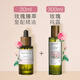 魔天然【全球進(jìn)口】玫瑰臻萃精油臉部面部專(zhuān)用按摩刮痧疏通經(jīng)絡(luò )紅潤免洗 30ml玫瑰臻萃精油+300ml玫瑰純露