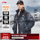 李寧短羽絨服男女款撞色滿(mǎn)印寬松80%鴨絨運動(dòng)外套AYMU601