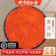 北京同仁堂【順豐包郵】中藥材黃丹粉刮研紅丹粉樟丹粉 章丹 黃丹500克