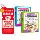情景圖解法小學(xué)英語(yǔ)語(yǔ)法大全+英語(yǔ)單詞1200詞(2冊)英語(yǔ)必背詞匯分類(lèi)記憶拼讀法漫畫(huà)速記單詞句型時(shí)態(tài)