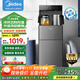 美的（Midea）茶吧機飲水機家用高端客廳一體柜辦公室下置式智能自動(dòng)上水多段控溫 YCD-2362 冷熱型 【可制冷】