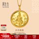 周生生 足金水月觀(guān)音黃金吊墜男女 文化祝福不含項鏈88770P計價(jià) 9.3克(含工費250元)