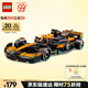 樂(lè )高（LEGO）積木拼裝賽車(chē)系列77251 邁凱倫F1賽車(chē)男孩兒童玩具生日禮物