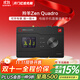ANTELOPE AUDIO【新品】羚羊ZEN QUADRO專業(yè)直播聲卡USB聲卡otg手機(jī)直播唱歌 zen quadro【官方標(biāo)配+咨詢領(lǐng)券】