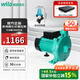 威樂(lè )（WILO）增壓泵家用全自動(dòng)靜音增壓器熱水器自來(lái)水增壓泵大功率增壓水泵 pun601EH+自動(dòng)控制器04C