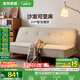 全友家居折疊床家用簡(jiǎn)約現代小戶(hù)型布藝軟包沙發(fā)床一體兩用2025新款 【京倉閃發(fā)】月光白|1.8米沙發(fā)床 沙發(fā)可變床|多配色可選|5擋可調