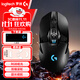 羅技（G）G903無(wú)線(xiàn)電競游戲鼠標升級HERO傳感器RGB燈光機械宏吃雞鼠標左右手通用 G903無(wú)線(xiàn)游戲鼠標