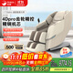 榮康【雙十一熱銷(xiāo)】T70Max智能按摩椅2025新款十大品牌全身4D齒輪機芯零重力家用按摩沙發(fā) 25年新品首發(fā)-暮光杏