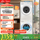 美的（Midea）洗烘套裝 10公斤滾筒洗衣機+熱泵烘干機 除螨除潮 毛屑過(guò)濾 MG100V11FPRO+MH100V11F 國家補貼