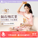 久歲伴【miiiiichan聯(lián)名】?jì)和屡?00%純棉家居服中大童七分袖褲