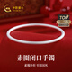 中國黃金（CHINA GOLD）銀手鐲99足銀古法素圈銀手鐲純銀鐲子七夕情人節禮物送女友老婆 58#素圈手鐲約11±1g*甄選禮盒