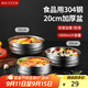 美廚（maxcook）304不銹鋼碗 加厚大湯碗雙層隔熱 餐具面碗20CM MCWA745