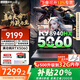 聯(lián)想斗戰者戰7000 2025yr補貼20%滿(mǎn)血5060獨顯酷睿標壓高性能電競游戲筆記本電腦大學(xué)生P圖設計 16核銳龍R9 丨16G 1T固態(tài)丨標配戰7000 【官方正品支持查驗】丨電競高端筆記本