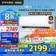 海爾（Haier）空調凈省電Plus1.5匹強勁冷暖新一級能效節能變頻家用掛機壁掛式一鍵AI省電除菌 全屋智聯(lián)獨立除濕 1.5匹 一級能效 一天兩度電+大風(fēng)口一鍵AI省電