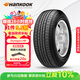 韓泰（Hankook）汽車(chē)輪胎 235/55R17 99H RA23 原配途觀(guān) 適配君越/威霆/大邁X5