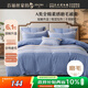 百麗絲家紡100%全棉磨毛被套A類(lèi)被套吸濕發(fā)熱升溫雙人床上用品200*230cm