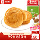 良品鋪子 手撕面包330g孕婦兒童零食早餐食品吃的休閑小吃休閑食品