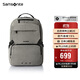 新秀麗（Samsonite）雙肩包時(shí)尚商務(wù)電腦包通勤大容量背包卡其色 15.6英寸 NX5*94001