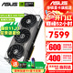 華碩（ASUS）RTX5070TI 16G 電競特工TUF/ROG猛禽/大師 臺式電腦游戲電競獨立顯卡 TUF RTX5070TI O16G 特工 顯卡