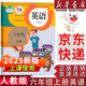 【新華書(shū)店正版】適用2025新版人教版小學(xué)六年級(jí)上冊(cè)英語(yǔ)書(shū)課本教材教科書(shū)人教版PEP 人民教育出版社小學(xué)6六年級(jí)上冊(cè)英語(yǔ)書(shū) 6六上英語(yǔ)書(shū)三起點(diǎn) 六年級(jí)上冊(cè)英語(yǔ)